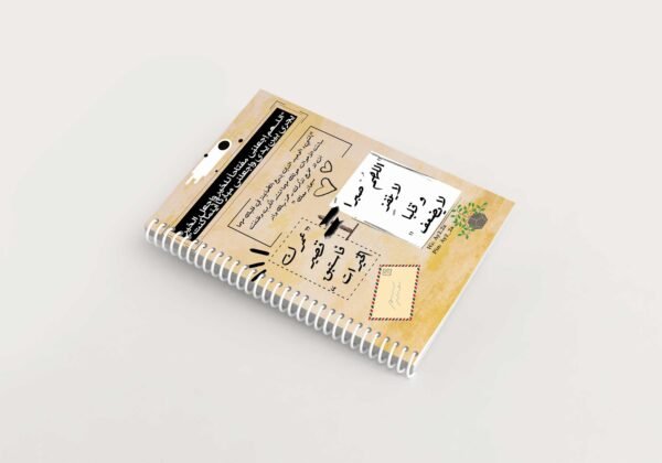 Notebook With Trendy design