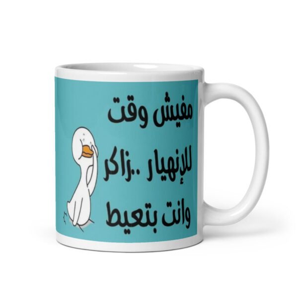 Creative Printed Mug With Special Design