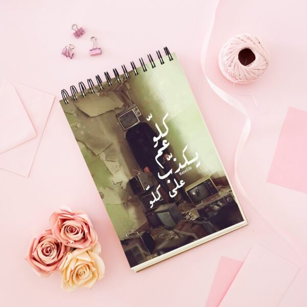 Notebook With Trendy design