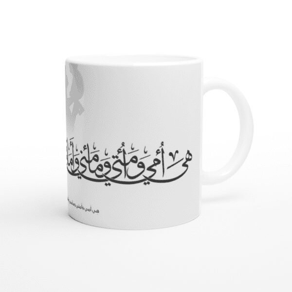Creative Printed Mug With Special Design