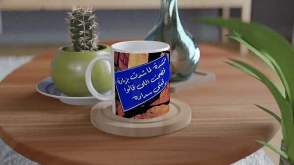 Creative Printed Mug With Special Design