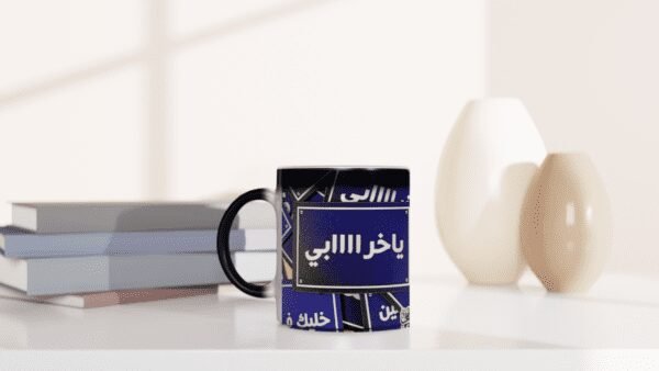 Creative Printed Mug With Special Design