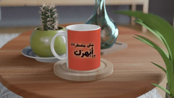 Creative Printed Mug With Special Design