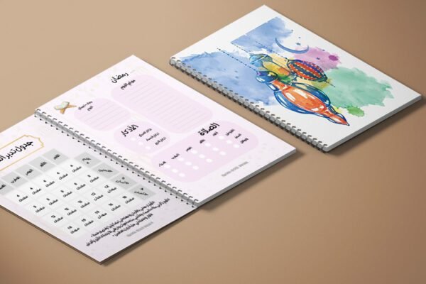 Ramadan Notebook With Trendy design