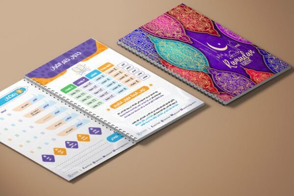 Ramadan Notebook With Trendy design