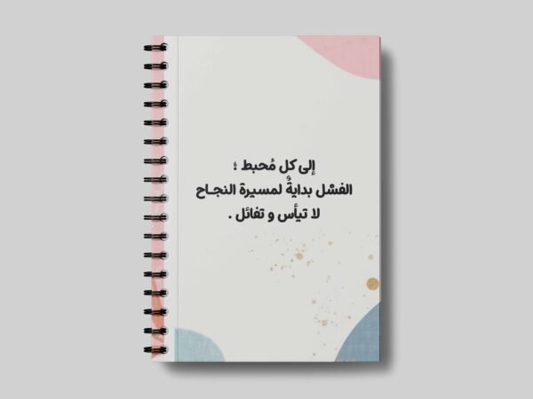 Notebook With Trendy design