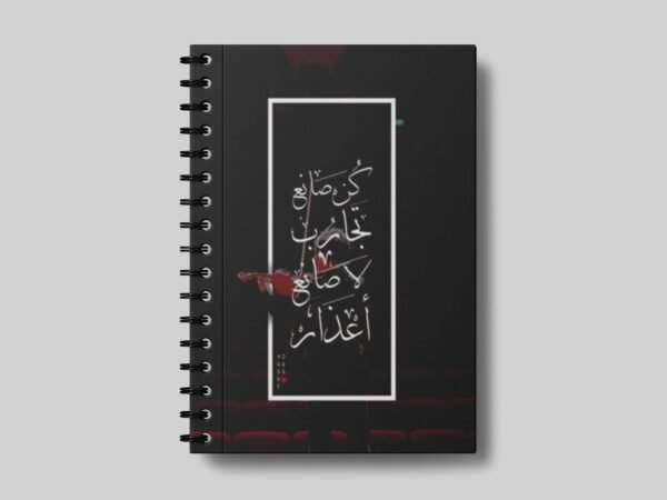 Notebook With Trendy design