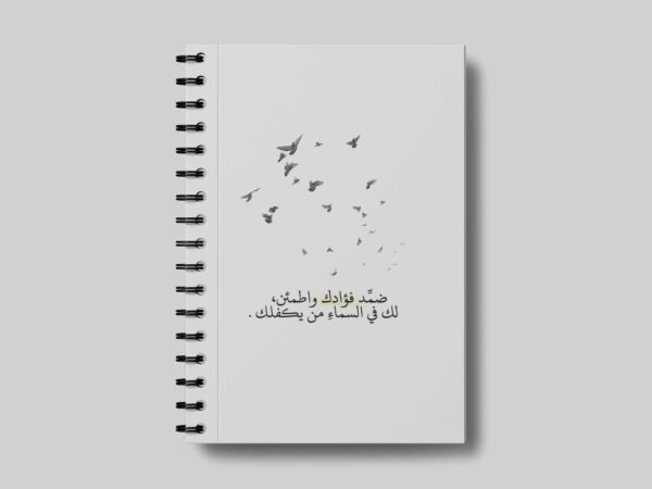 Notebook With Trendy design