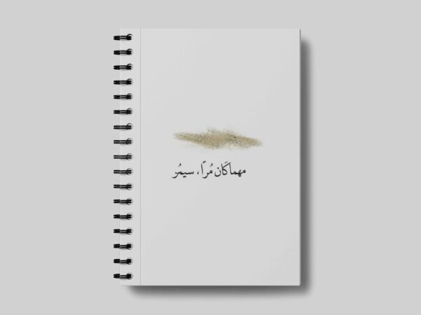 Notebook With Trendy design
