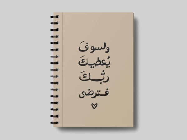Notebook With Trendy design