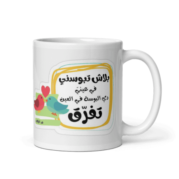 Creative Printed Mug With Special Design