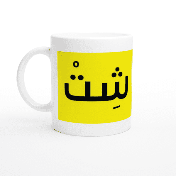 Creative Printed Mug With Special Design