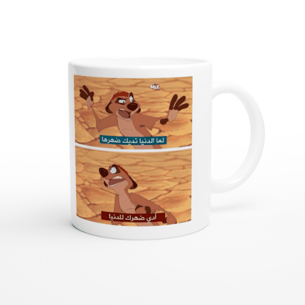 Creative Printed Mug With Special Design